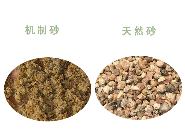 機(jī)制砂與天然砂區(qū)別太大了？難得一見的干貨來了！