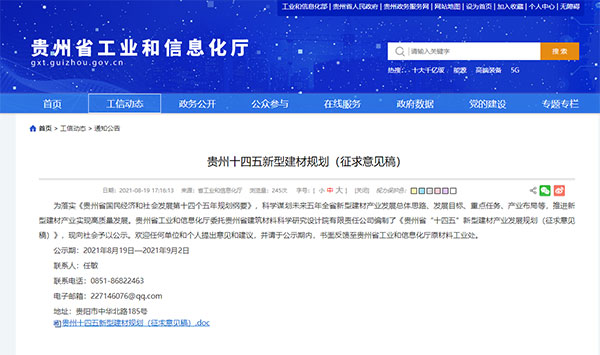 貴州將重點(diǎn)發(fā)展500萬噸砂石生產(chǎn)線，打造“互聯(lián)網(wǎng)+砂石骨料”模式