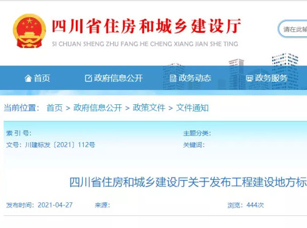 史上最嚴(yán)！四川省住宅外保溫系統(tǒng)超過一層或高度超過8m禁止貼磚！