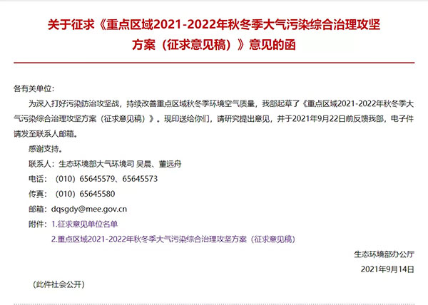 最新“停工令”來(lái)了，7省65城受限停，一直持續(xù)到明年！