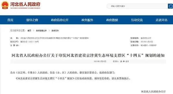 河北推動(dòng)砂石資源集中、集聚、集約、綠色開發(fā)，砂石骨料清潔運(yùn)輸比例超50%！