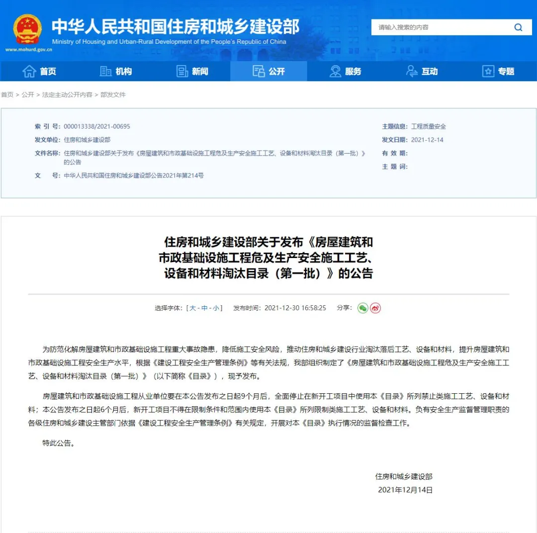 取消水泥砂漿飾面磚粘貼工藝？住建部發(fā)文：明令禁止！
